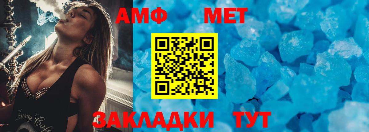 АМФЕТАМИН Розовый Россия