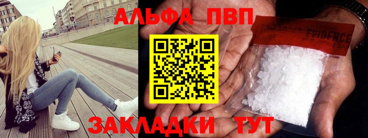 цены   А ПВП кристаллы  Вход с VPN  А ПВП VHQ  Россия  APVP VHQ 