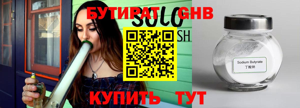 Бутират вода  Вход с VPN  Россия 