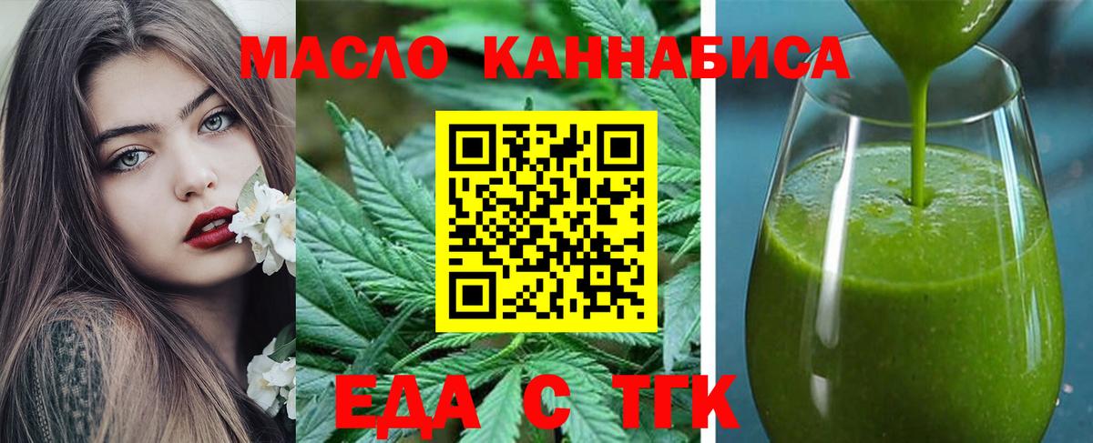 Россия  Еда ТГК марихуана  Вход с VPN 