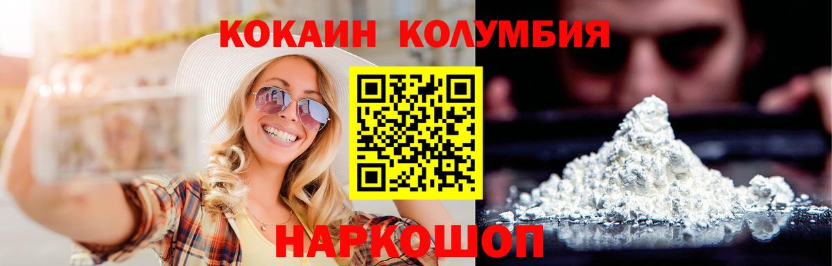 Cocaine Перу Россия