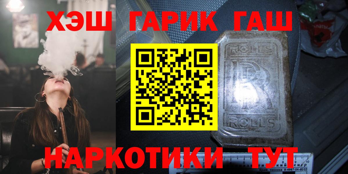 ГАШ ice o lator  Вход с VPN  Россия  Гашиш  ГАШ Premium 
