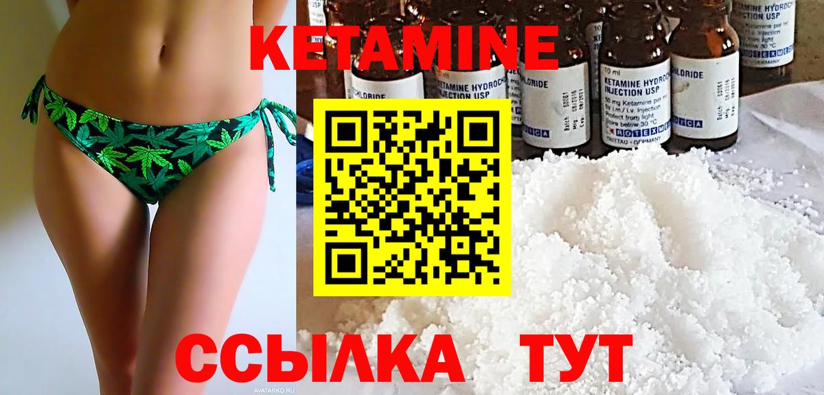 КЕТАМИН VHQ Россия
