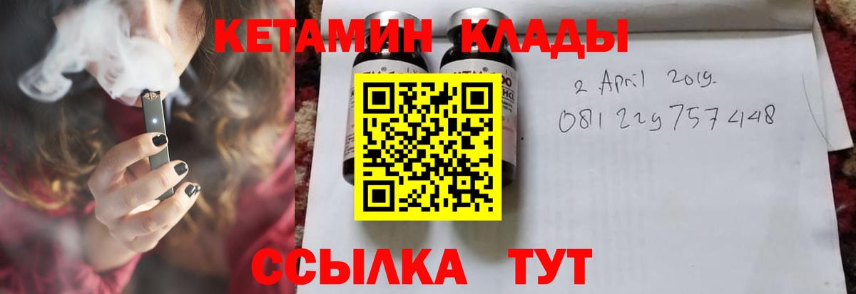 Кетамин ketamine  Вход с VPN  Кетамин ketamine  Россия 