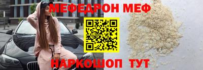 мефедрон Пугачёв