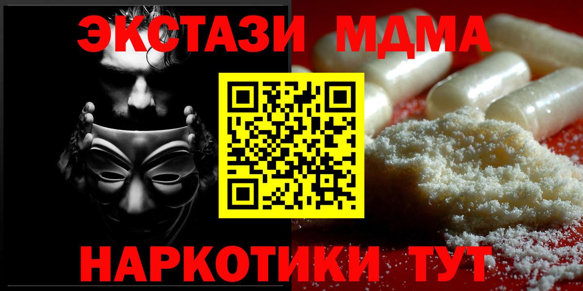 MDMA  МДМА Molly  Вход с VPN  Россия 