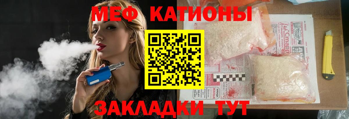 Россия  МЯУ-МЯУ мука  МЕФ  Вход с VPN  Меф мука 