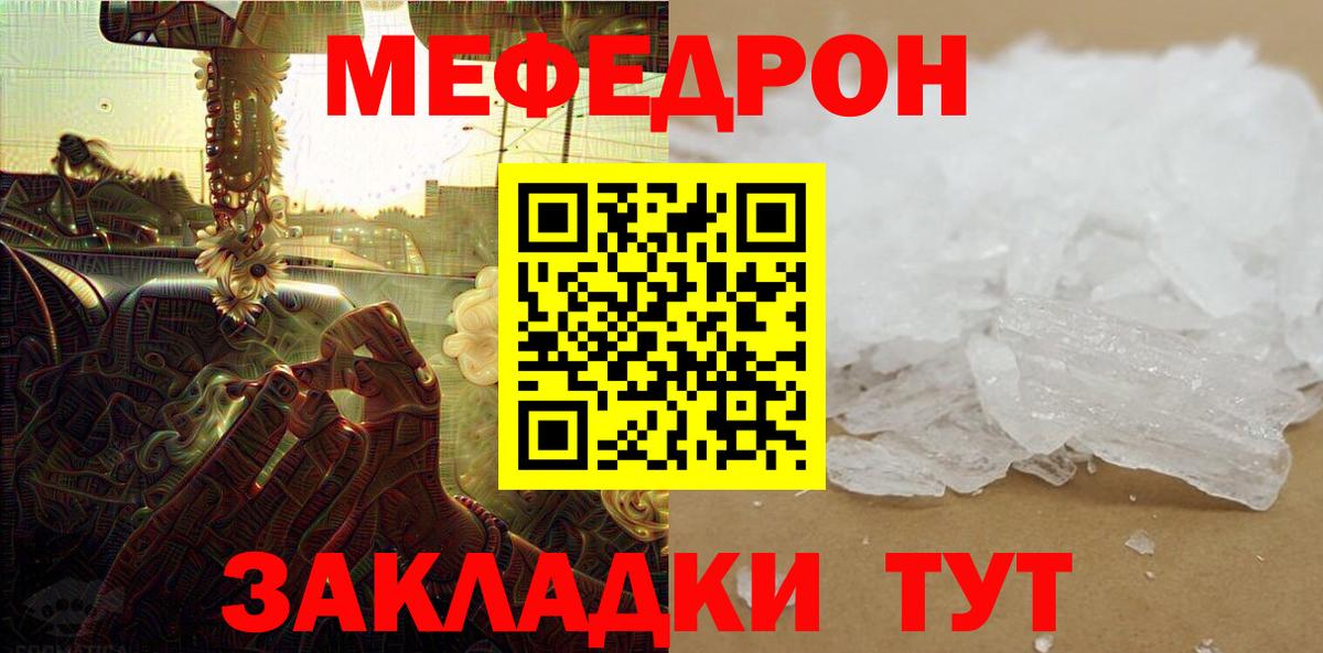 МЕФ мука Россия