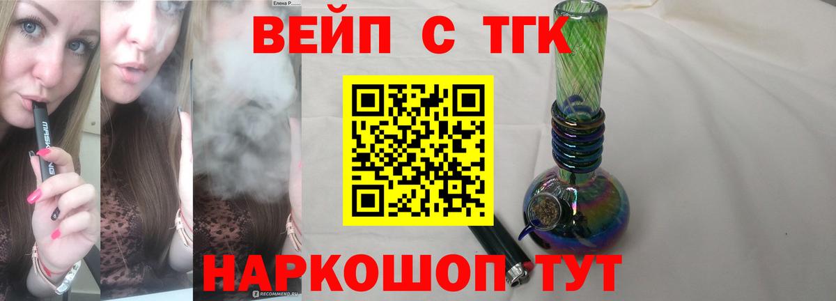 Дистиллят ТГК жижа  как найти наркотики  Россия  Вход с VPN 